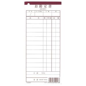 シンビ 会計伝票 伝票ー13 ミシン入り複写 クラフト 日本 (50組×10冊入) PKIC501