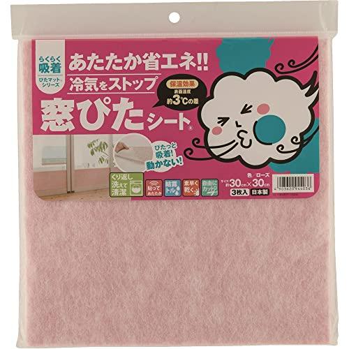 ワタナベ工業 省エネシート 冷気をブロック窓ぴたシート 3枚組 30X30cm ローズ
