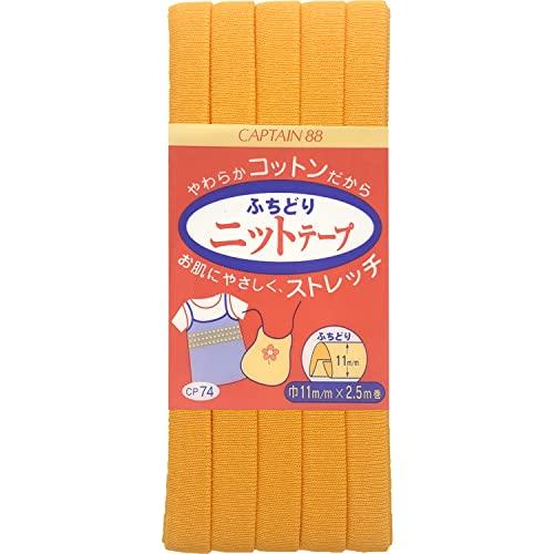 CAPTAIN88 キャプテン ふちどり ニット テープ バイアステープ 11mm幅×2.5m巻 #...