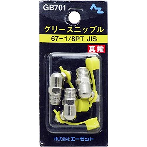 AZ(エーゼット) グリースニップル 67-1/8PT JIS 3個入り GB701