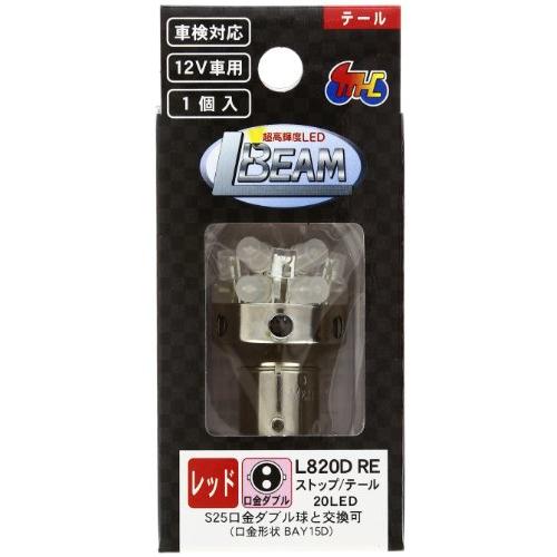 M&amp;Hマツシマ L820D RE L・ビーム (12V) RE L820DRE