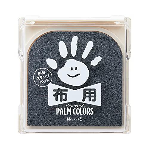 シャチハタ 手形スタンプパッド PalmColors 布用 はいいろ HPF-A/H-GR