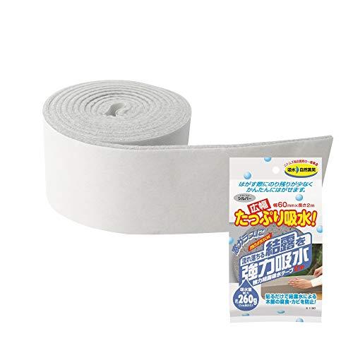 ニトムズ 強力 結露 吸水テープ 広幅 シルバー カビ防止 窓ガラス 貼るだけ リビング 寝室 幅6...