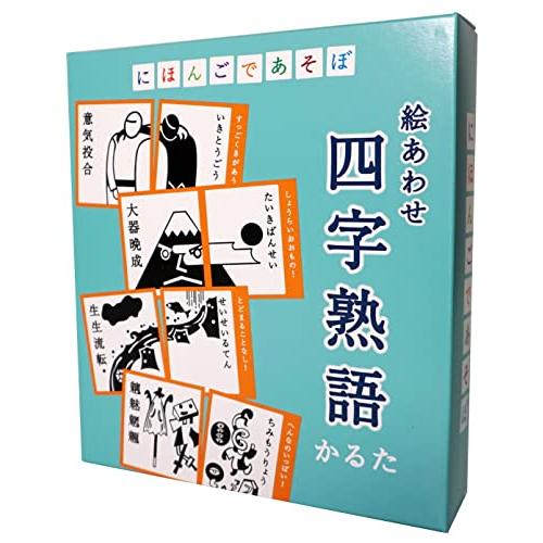 奥野かるた店 にほんごであそぼ　絵あわせ　四字熟語かるた