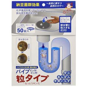 ビッ グ バイオ ビッグバイオ 排水口クリーナー パイプピッカピッカ 粒タイプ 50錠入 N006｜川西ストア