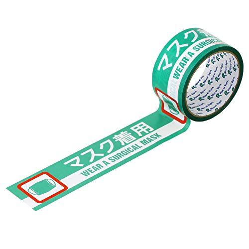 リンレイテープ 2か国表示 印刷 養生テープ 50mm×10m マスク着用 #625AT