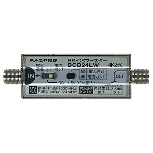 マスプロ電工 BS・CSラインブースター 24dB増幅 BCB24LW