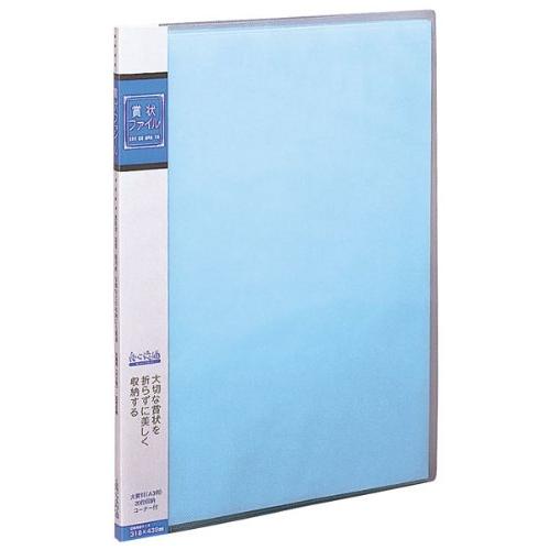 ナカバヤシ 賞状ファイル A3判 10ポケット 20枚収納 ブルー SD-SH-A3-B