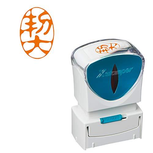 シャチハタ スタンプ ビジネス用 キャップレス A型 朱 契 タテ X2-A-118V5