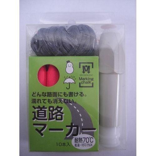 祥碩堂 JBSO道路マーカー10本入蛍光ピンクホルダー付