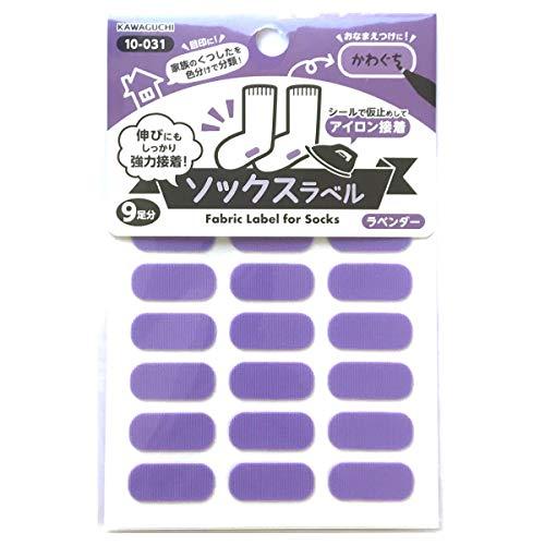 KAWAGUCHI ソックスラベル 21mm×9mm ラベンダー 9足分入 10-031