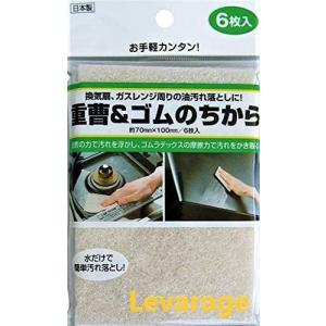 ６枚入り 重曹＆ゴムのちから お手軽カンタン 換気扇、レンジ周りの油汚れ落としに 水だけで簡単汚れ落とし 日本製｜川西ストア