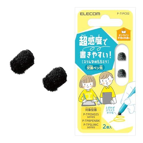 エレコム タッチペン交換用ペン先 2個入り 超感度タイプ P-TPBPENBK、P-TPEN02Sシ...