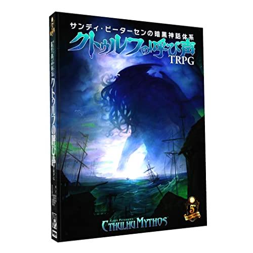 ホビージャパン サンディ・ピーターセンの暗黒神話体系 クトゥルフの呼び声TRPG