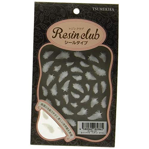 レジンクラブ フェザー2 ホワイト UVレジン用シールパーツ RC-HNE-201