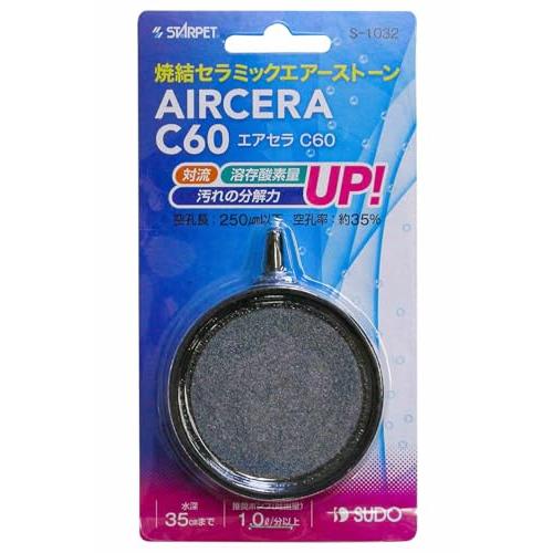 SUDO(スドー) スターペット エアセラC60 S-1032