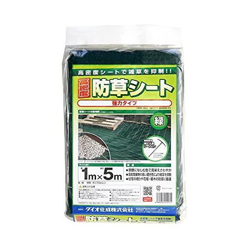 ダイオ 高密度防草シート 緑 1mx5m