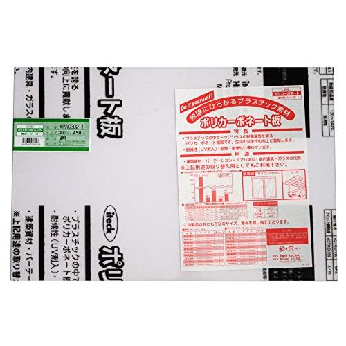 光 ポリカーボネート樹脂板(UV剤入) 透明 300×450×2mm 00869061-1 KPAC...