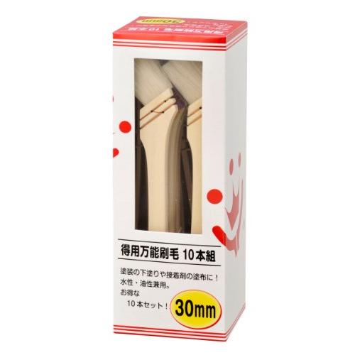 ハンディ・クラウン 得用 万能刷毛 30mm (10本組)