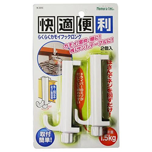 ノムラテック らくらくカモイフックロング2個入り N-3313