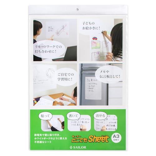 セーラー万年筆 ホワイトボード どこでもシート 白 A3サイズ 5枚入り 31-0880-002