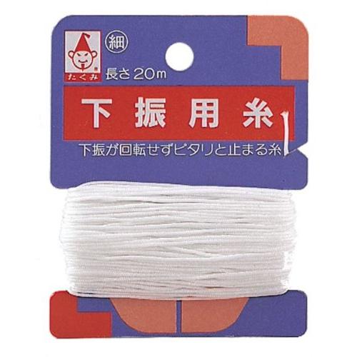 たくみ パック下振用糸 細