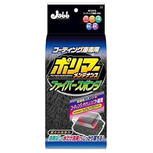 プロスタッフ 洗車用品 洗車スポンジ ボディー用 ポリマーメンテナンス ファイバースポンジ P118...