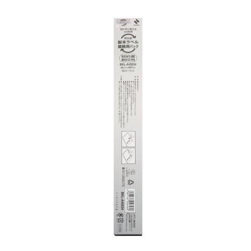 ニチバン 製本ラベル 製本テープ A4判 35mm BKL-A450契印 白 50片入