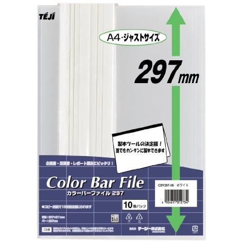 テージー カラーバーファイル297 A4 10P ホワイト CBY297-06