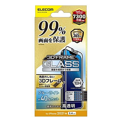 エレコム iPhone 13 mini/ガラスフィルム/カバー率99%/フレーム付き