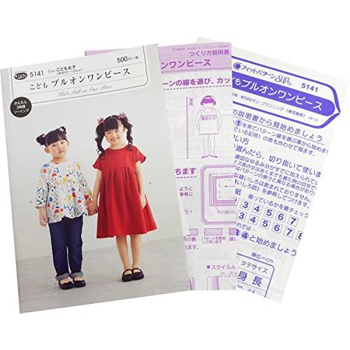 型紙・パターン フィットパターンサン こども プルオンワンピース こども女子 5141