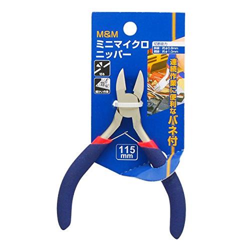 高儀 M&amp;M ミニマイクロ ニッパー 115mm