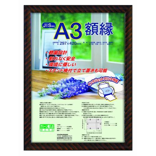 ナカバヤシ 額縁 賞状 金ラック(樹脂製) JIS A3判 フ-KWP-20 N