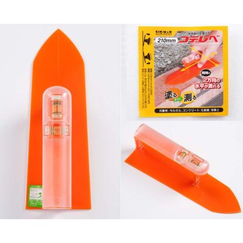 ビッグマン(Bigman) コテレベ210mm水平器付左官鏝 オレンジ