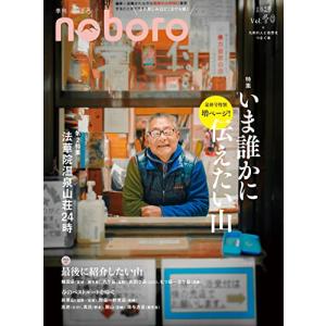 季刊のぼろ Vol.40｜hapitize