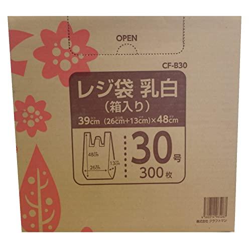 クラフトマン レジ袋(BOXタイプ) 乳白色 箱入 30号 300枚 CF-B30