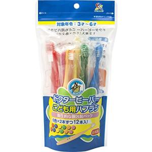 UFCサプライ ドクタービーバー こども用ハブラシ 12本入 レッド｜hapitize