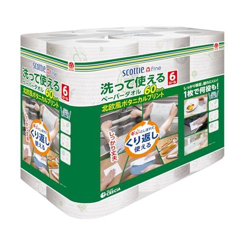 キッチンペーパー 洗って使えるペーパータオル 60カット 6ロール プリント柄 洗える スコッティ