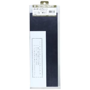 Tetra テトラ カイダック板 厚さ2mm 06815｜hapitize
