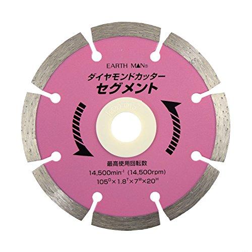 高儀 EARTH MAN 乾式 ダイヤモンドカッター 速攻シリーズ セグメント 105mm