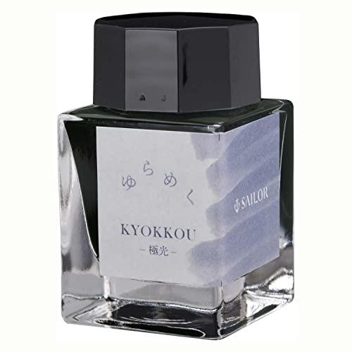 セーラー万年筆 万年筆 ボトルインク ゆらめくインク 極光 KYOKKOU 染料 20ml 13-1...