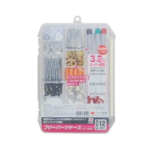 高儀 フリーパーツケース 220Dx40Wx155Hmm FC-10D