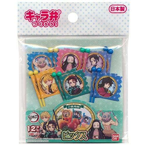 トルネ 鬼滅の刃 お弁当 ピックス 12本入 日本製