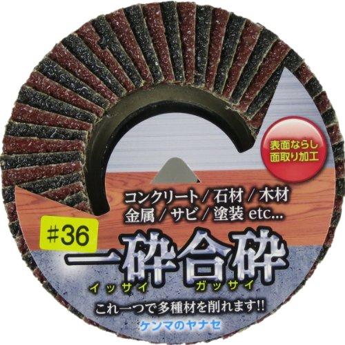 ヤナセ 一砕合砕 #36 IG02