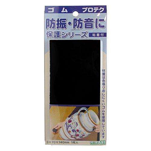 光 ゴム 140×70×3mm(1P1枚入) GR-1472