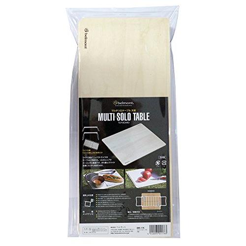 ベルモント(Belmont) BM-176 マルチソロテーブル天板.