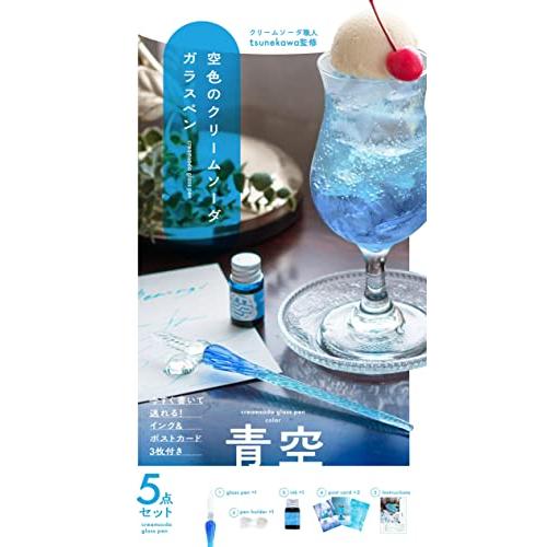 空色のクリームソーダガラスペン 青空 (バラエティ)