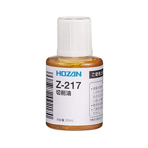 ホーザン(HOZAN) 切削油 金属の切断や、タッピング加工に Z-217 小容量の便利なハケ付小瓶...