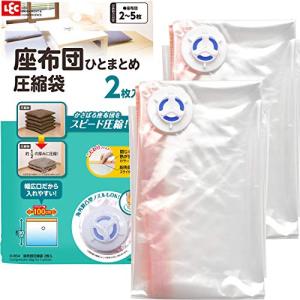 レック(LEC) Ba 座布団圧縮袋 2枚入 ( 自動ロック式 ) O-854｜川西ストア