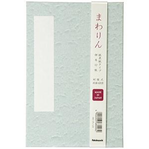 ナカバヤシ まわりん 御朱印帳 紙クロスタイプ 大判 さざなみ 68006｜川西ストア